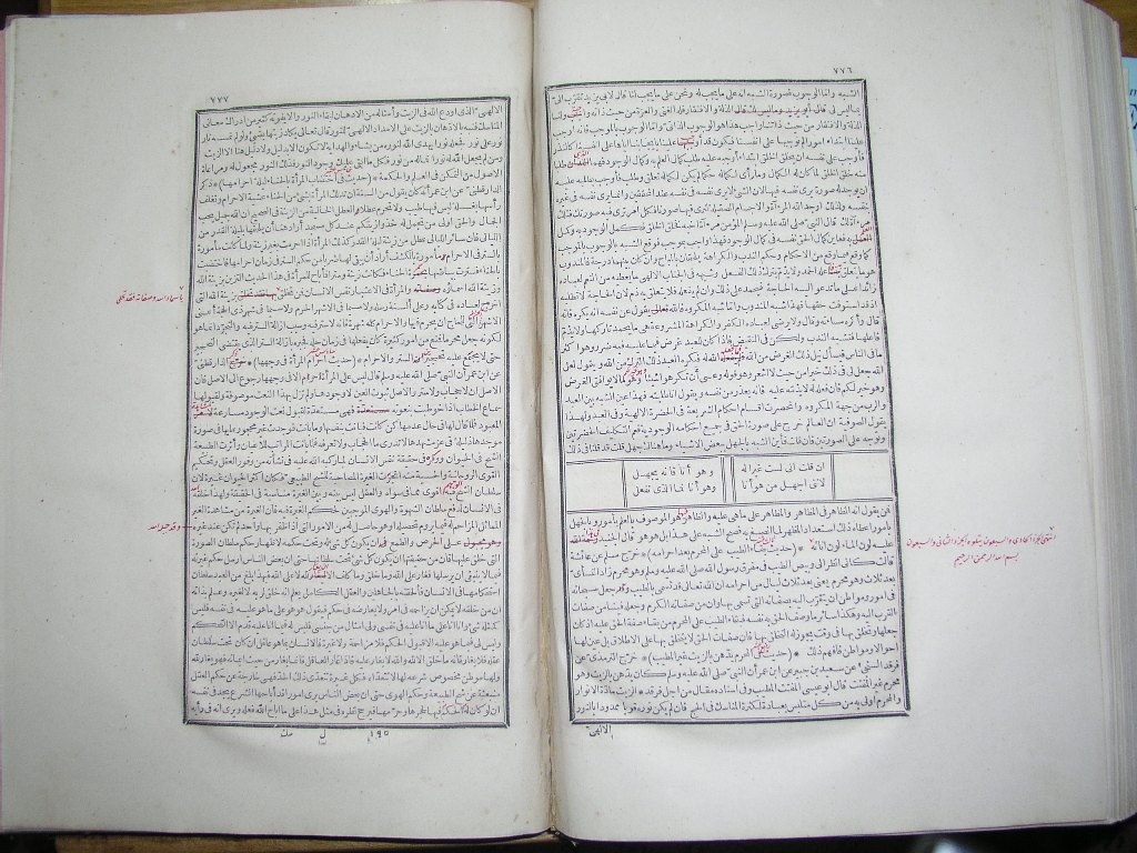 futmak.com - Page 390 - from part One of the first Boulaq edition - corrected by Sheikh Abdul Majeed Al-Khani